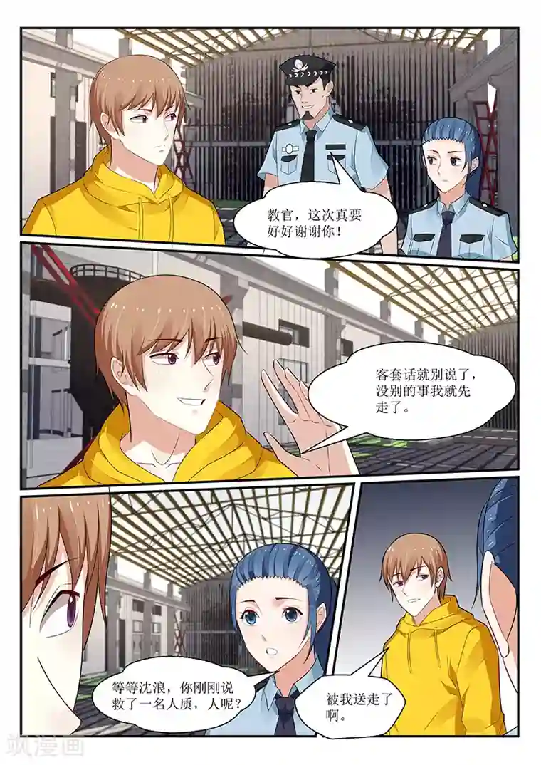 我的绝色总裁未婚妻第162话