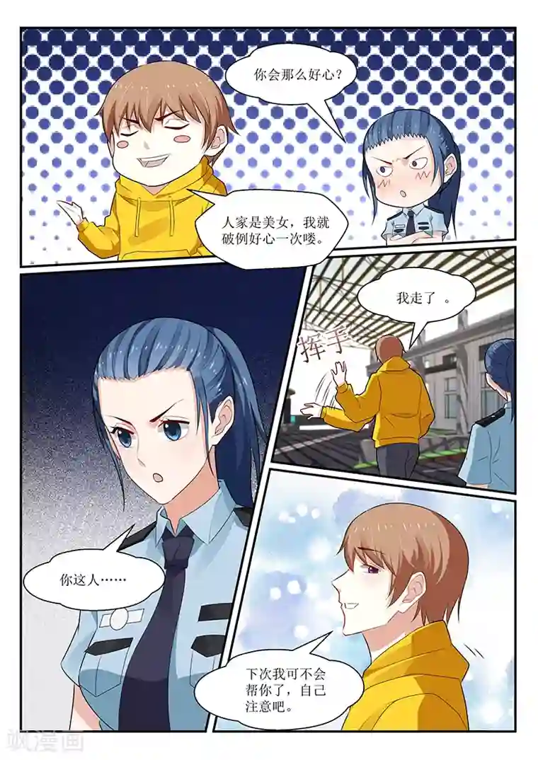 我的绝色总裁未婚妻第162话