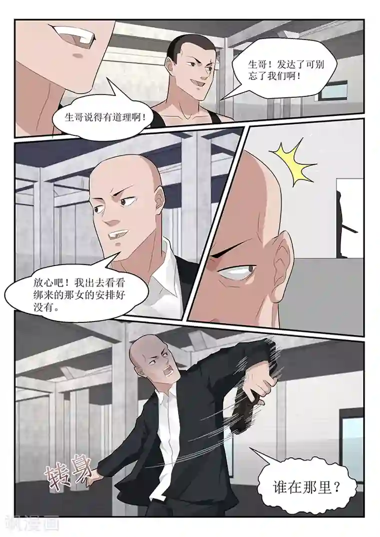 我的绝色总裁未婚妻第162话