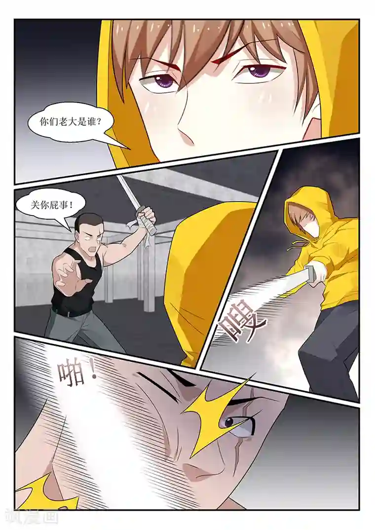 我的绝色总裁未婚妻第162话