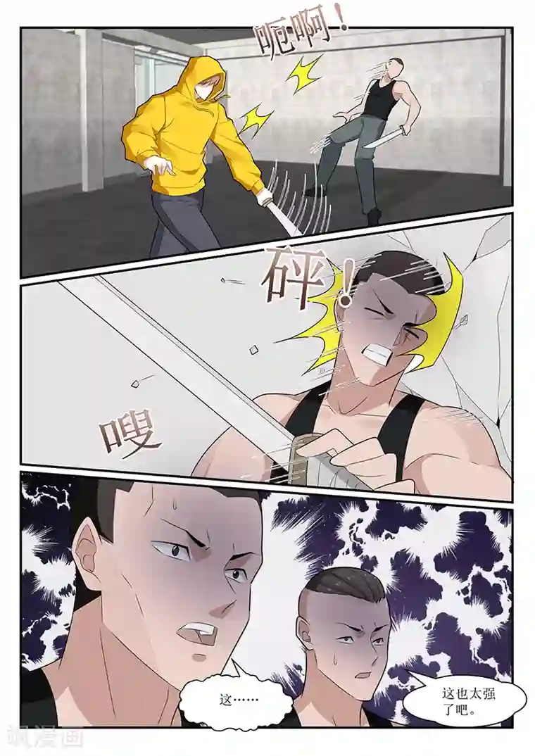 我的绝色总裁未婚妻第162话