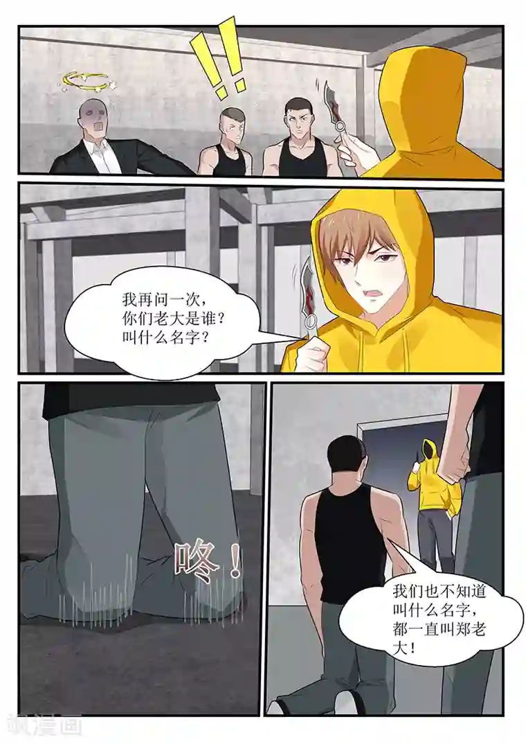 我的绝色总裁未婚妻第162话