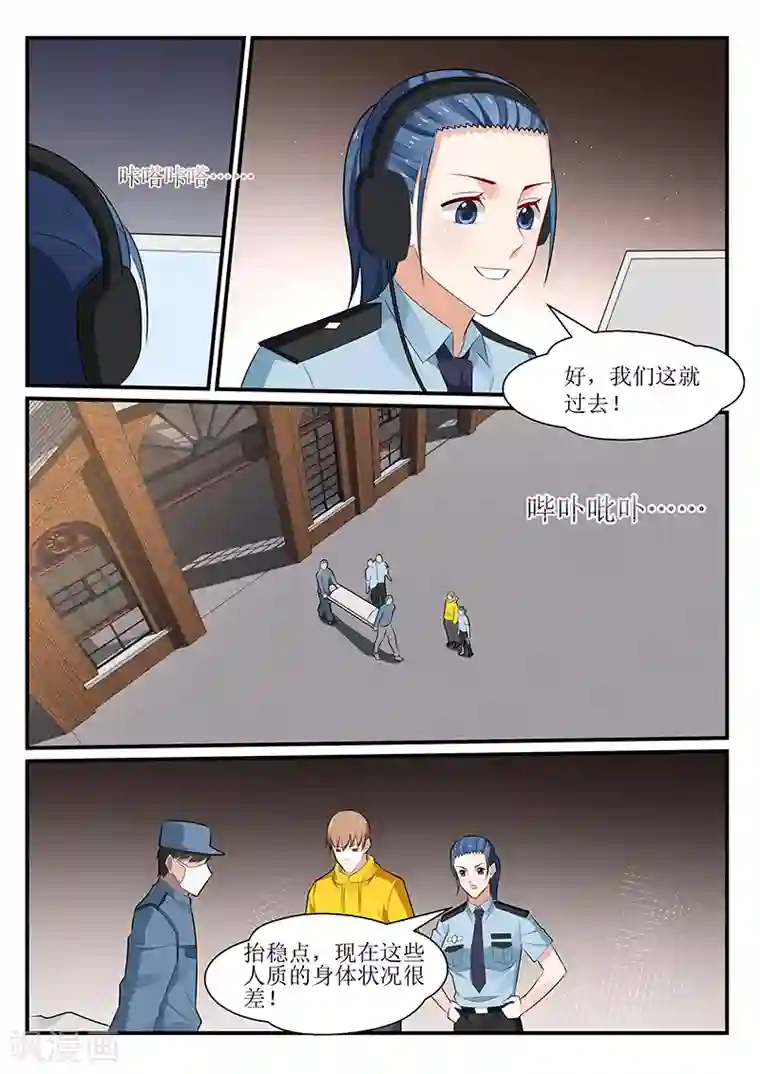 我的绝色总裁未婚妻第162话