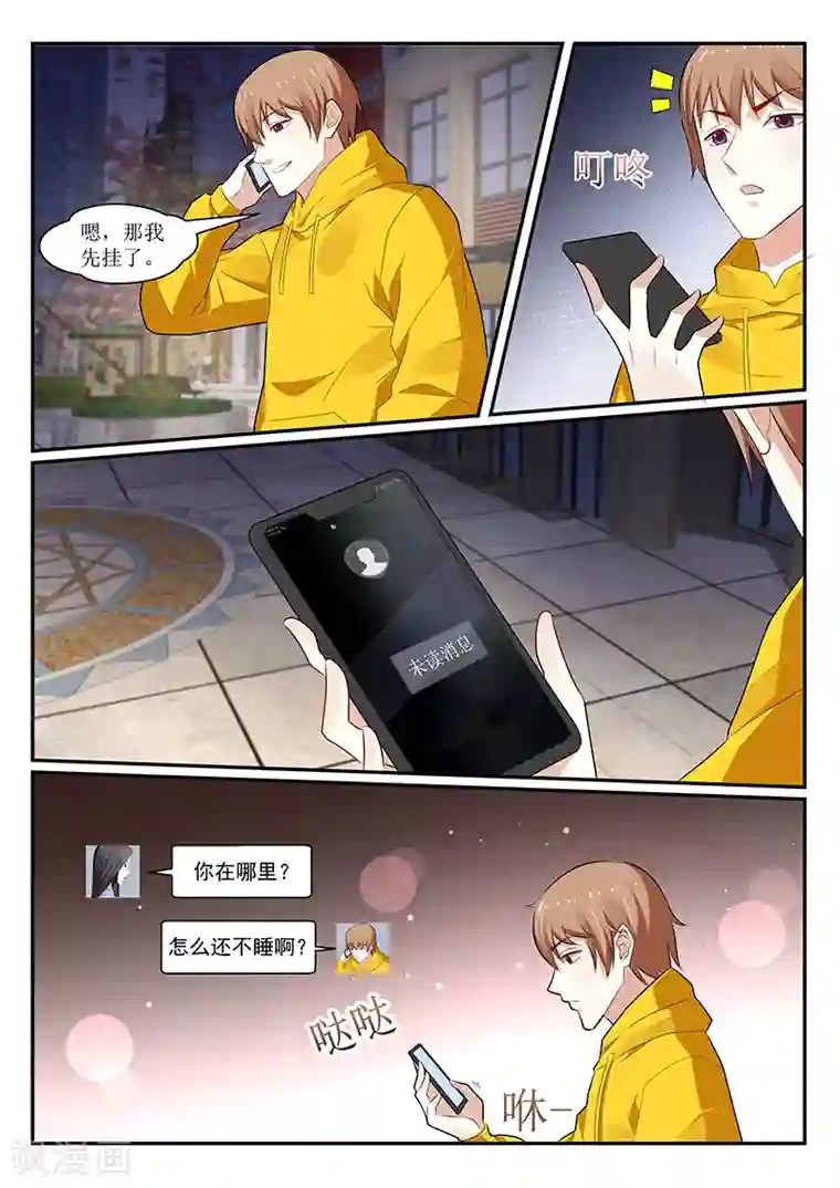 我的绝色总裁未婚妻第163话