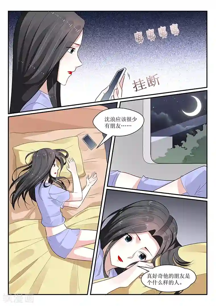 我的绝色总裁未婚妻第163话