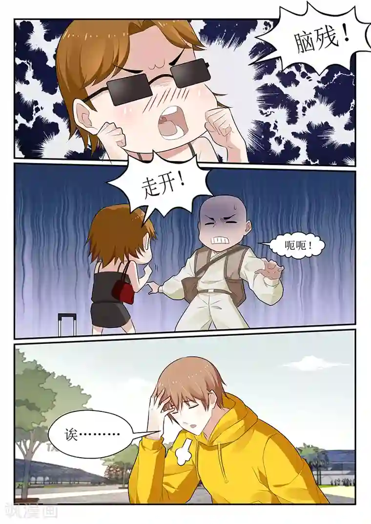 我的绝色总裁未婚妻第163话