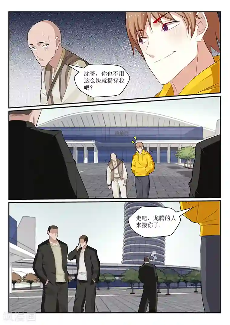 我的绝色总裁未婚妻第164话