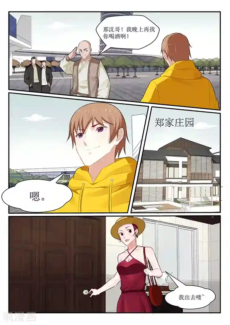 我的绝色总裁未婚妻第164话