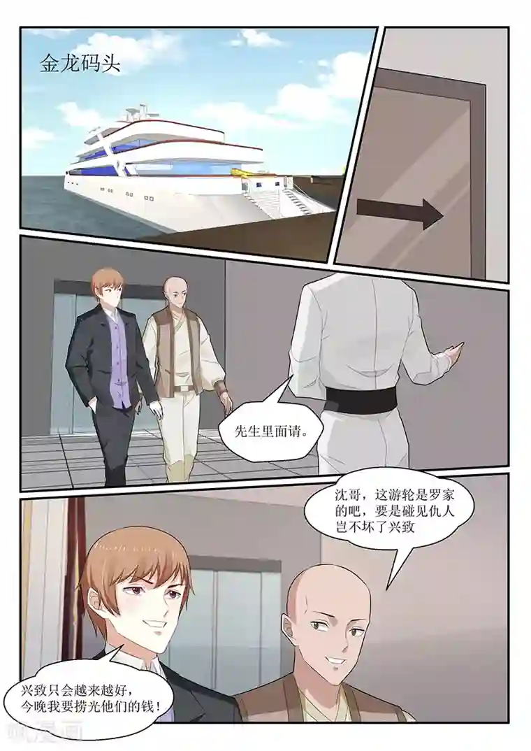 我的绝色总裁未婚妻第164话