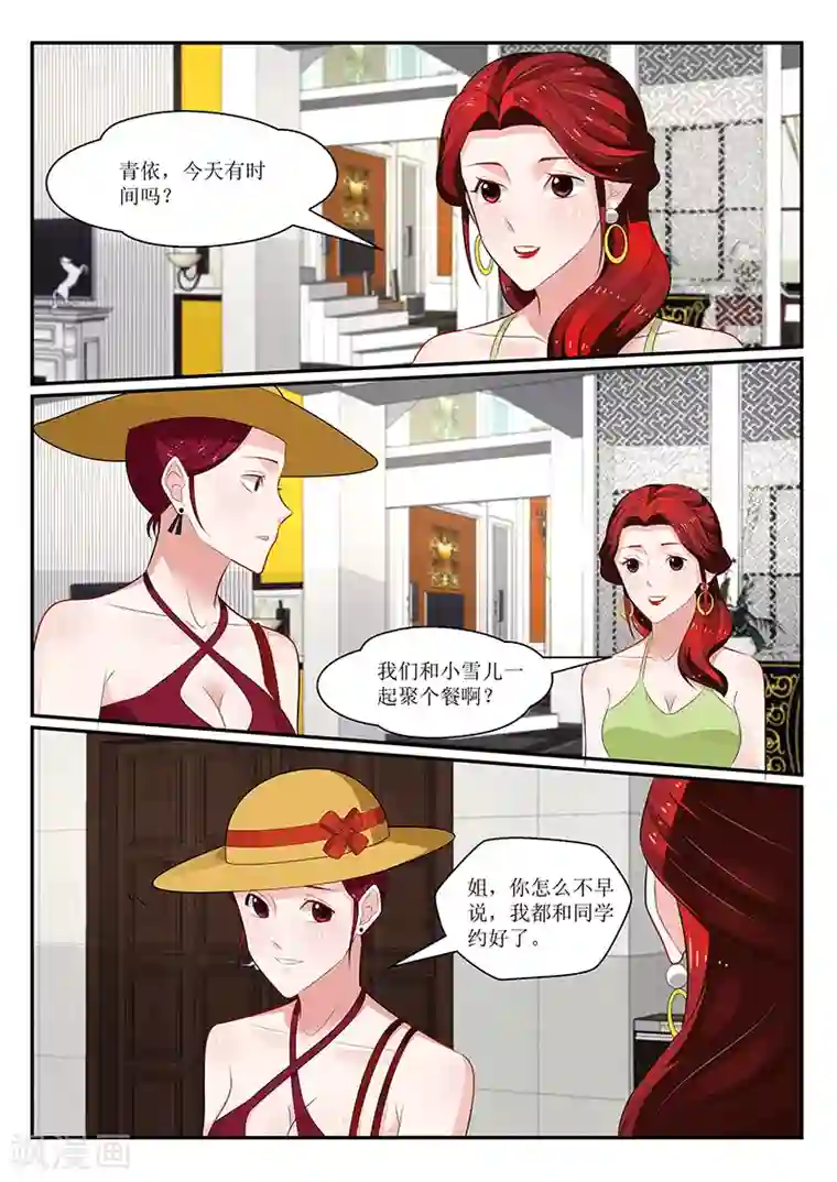 我的绝色总裁未婚妻第164话