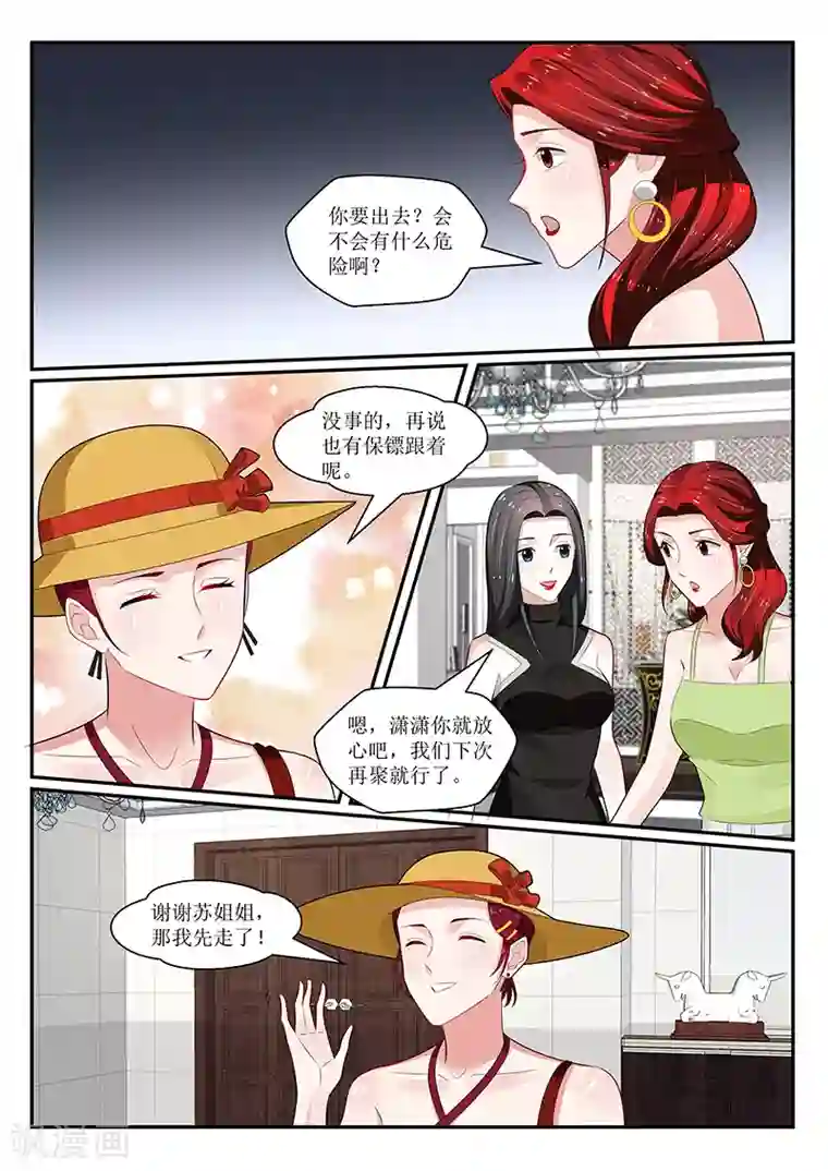 我的绝色总裁未婚妻第164话