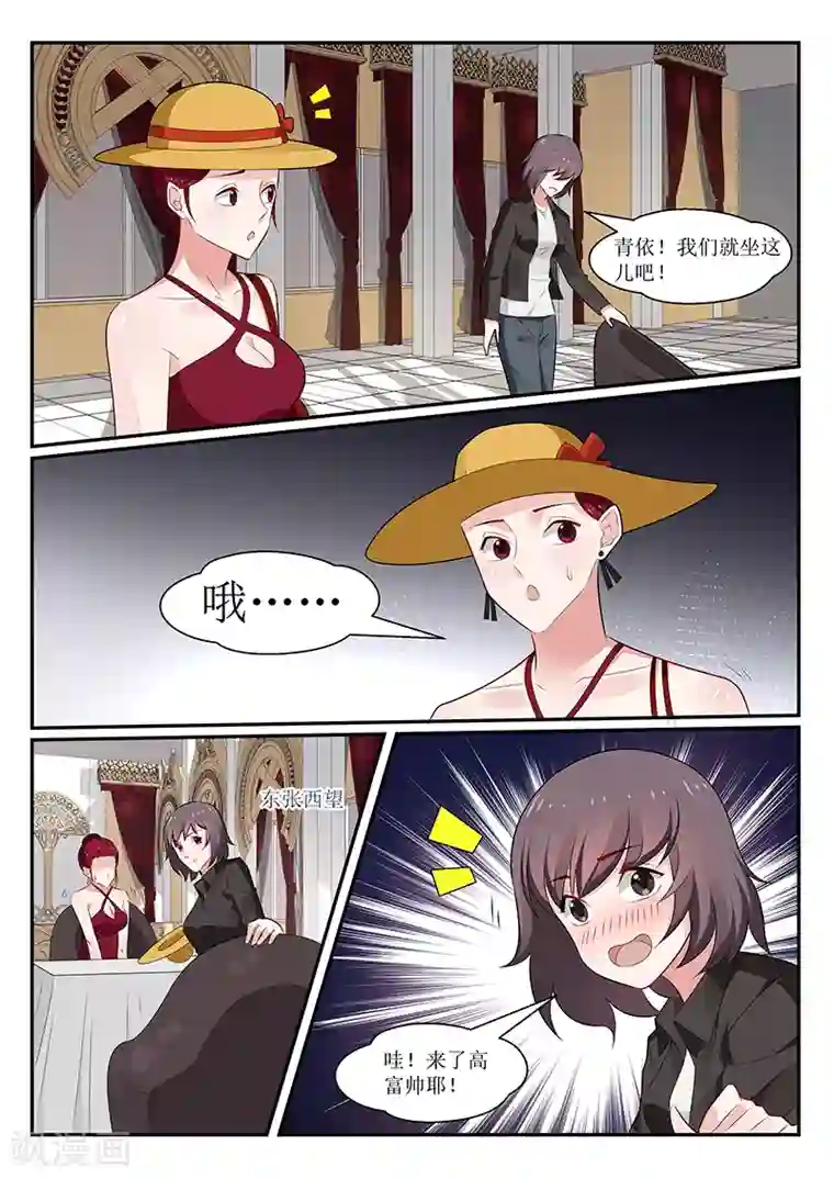 我的绝色总裁未婚妻第164话