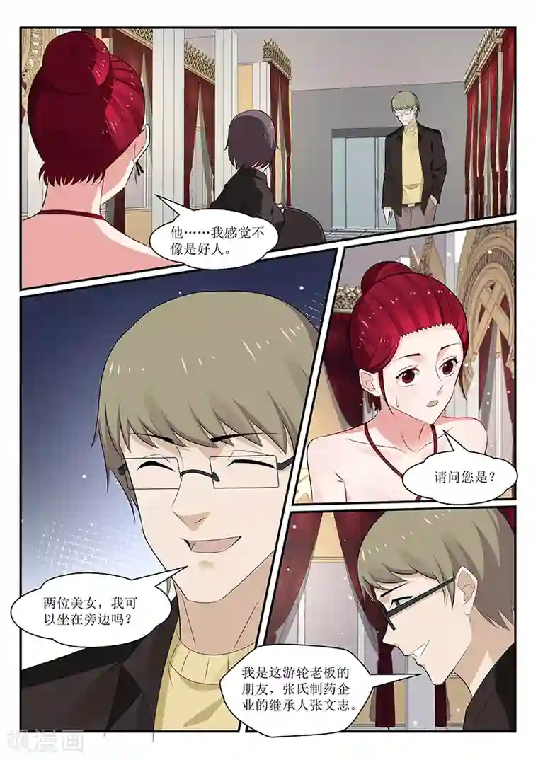 我的绝色总裁未婚妻第164话