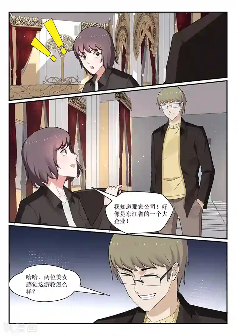 我的绝色总裁未婚妻第164话
