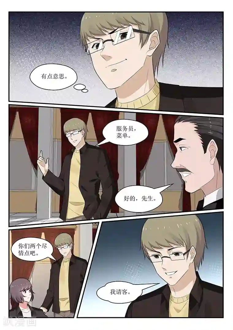 我的绝色总裁未婚妻第164话