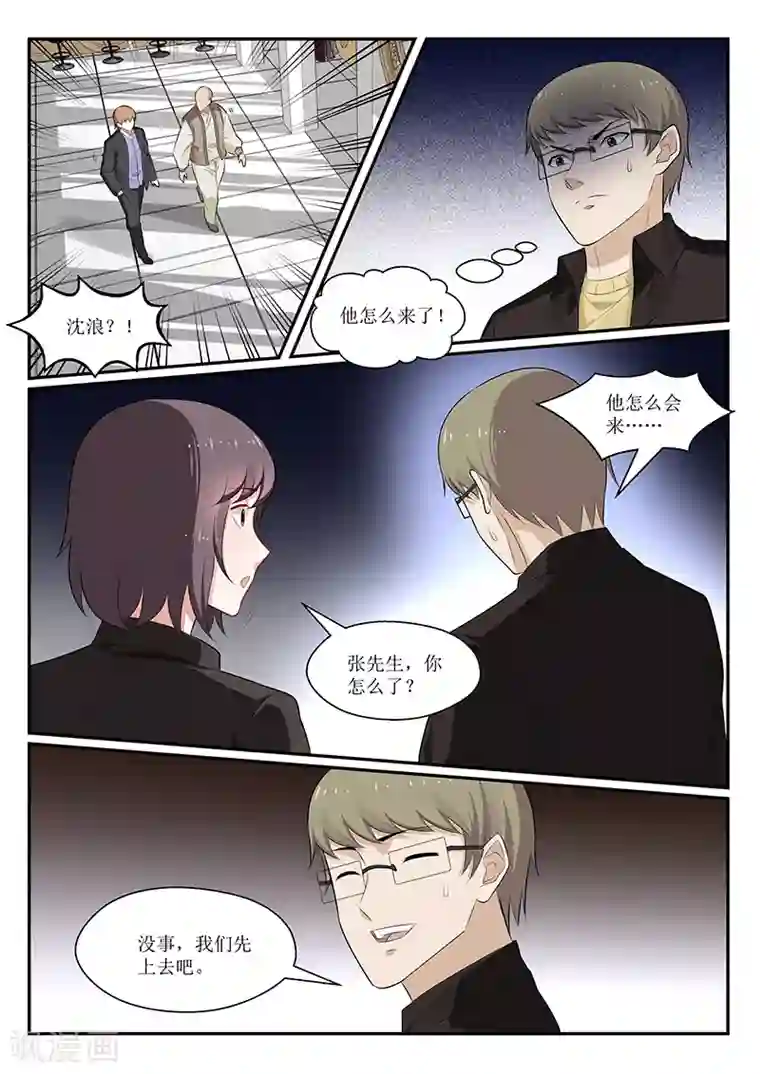 我的绝色总裁未婚妻第165话
