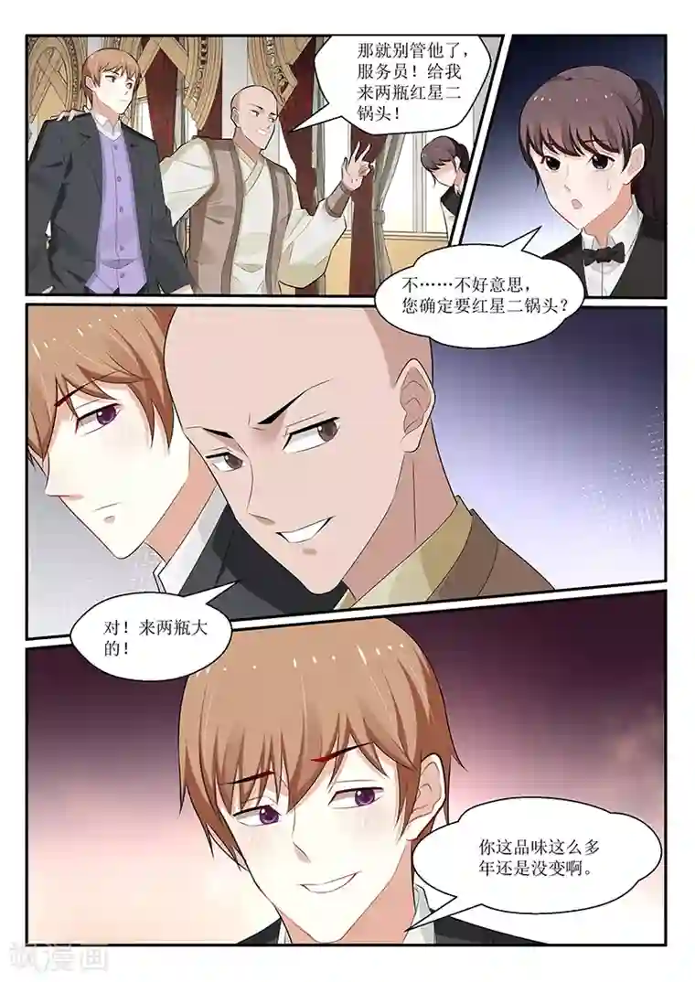 我的绝色总裁未婚妻第165话