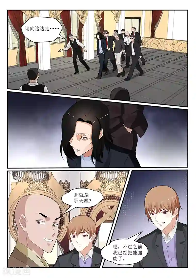 我的绝色总裁未婚妻第165话