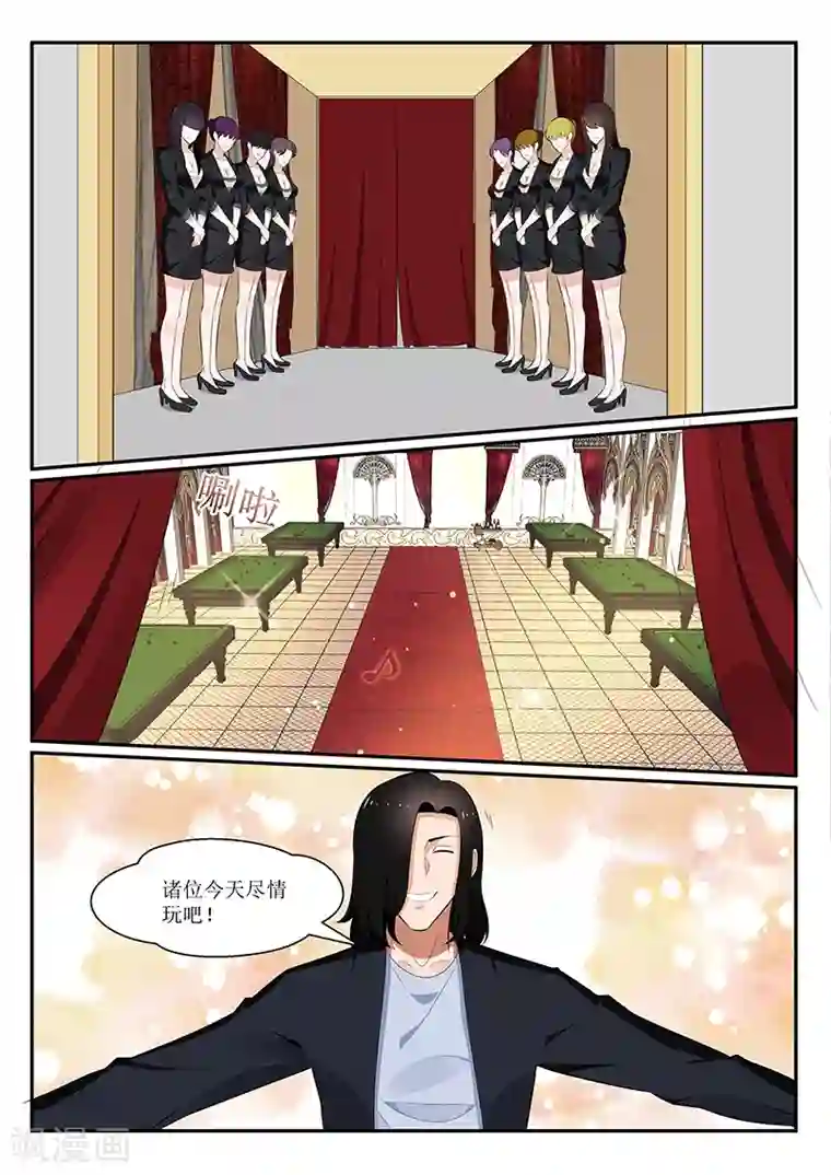 我的绝色总裁未婚妻第165话