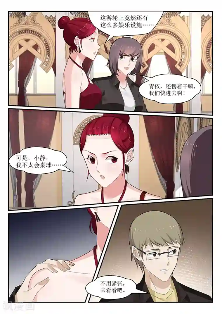 我的绝色总裁未婚妻第165话