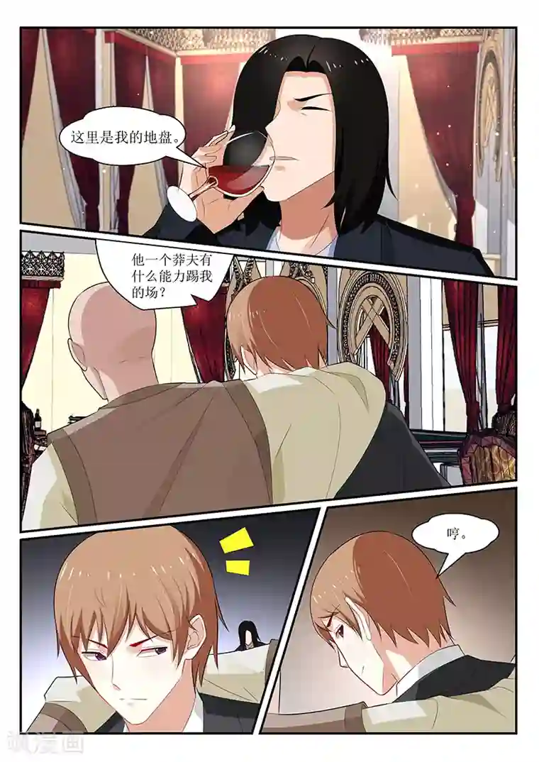 我的绝色总裁未婚妻第166话