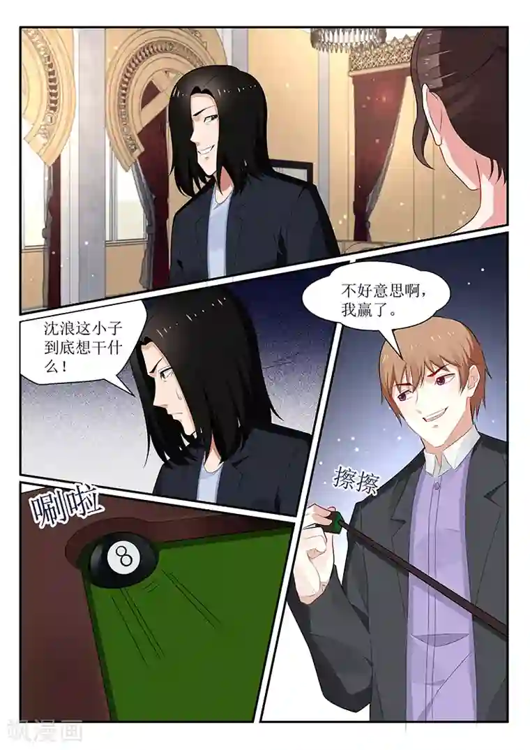 我的绝色总裁未婚妻第166话