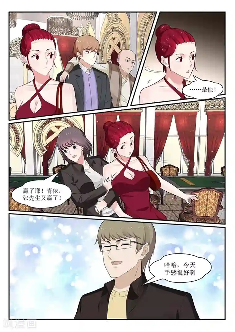 我的绝色总裁未婚妻第166话