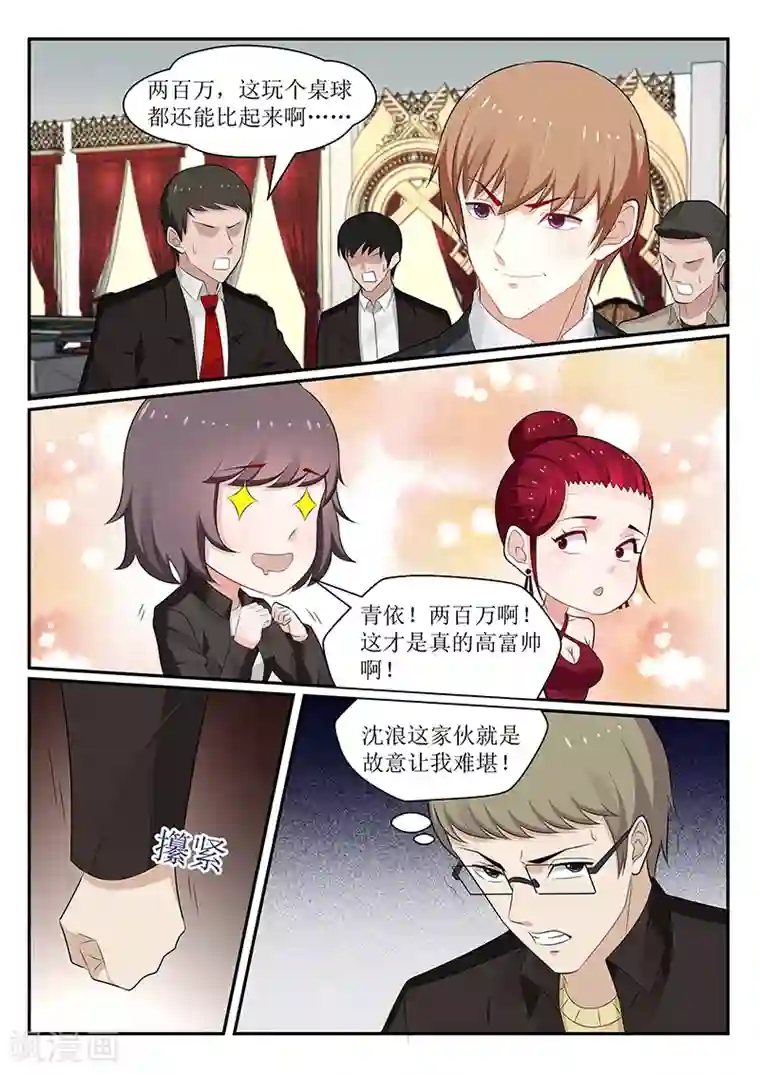 我的绝色总裁未婚妻第166话