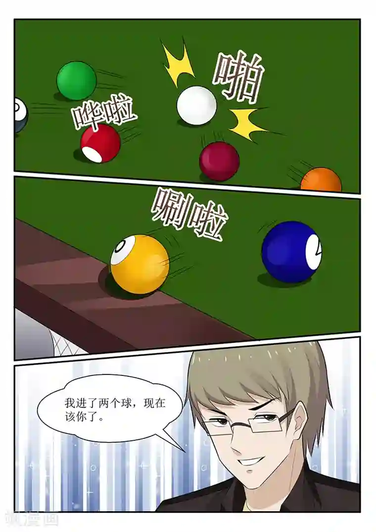 我的绝色总裁未婚妻第166话