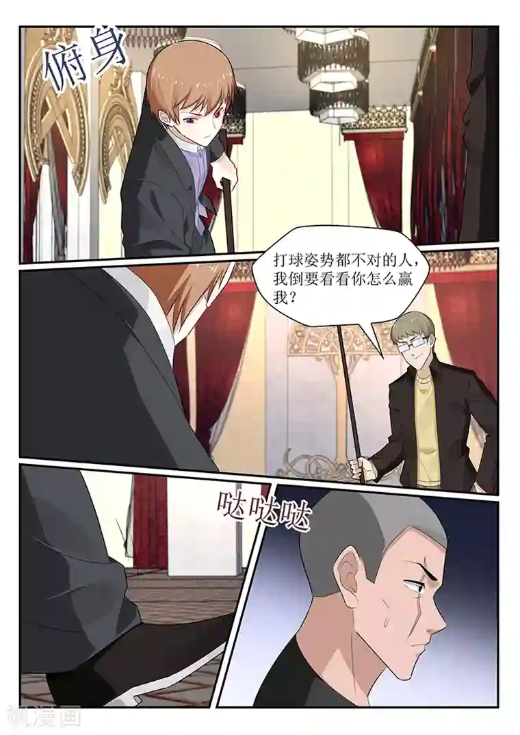 我的绝色总裁未婚妻第166话