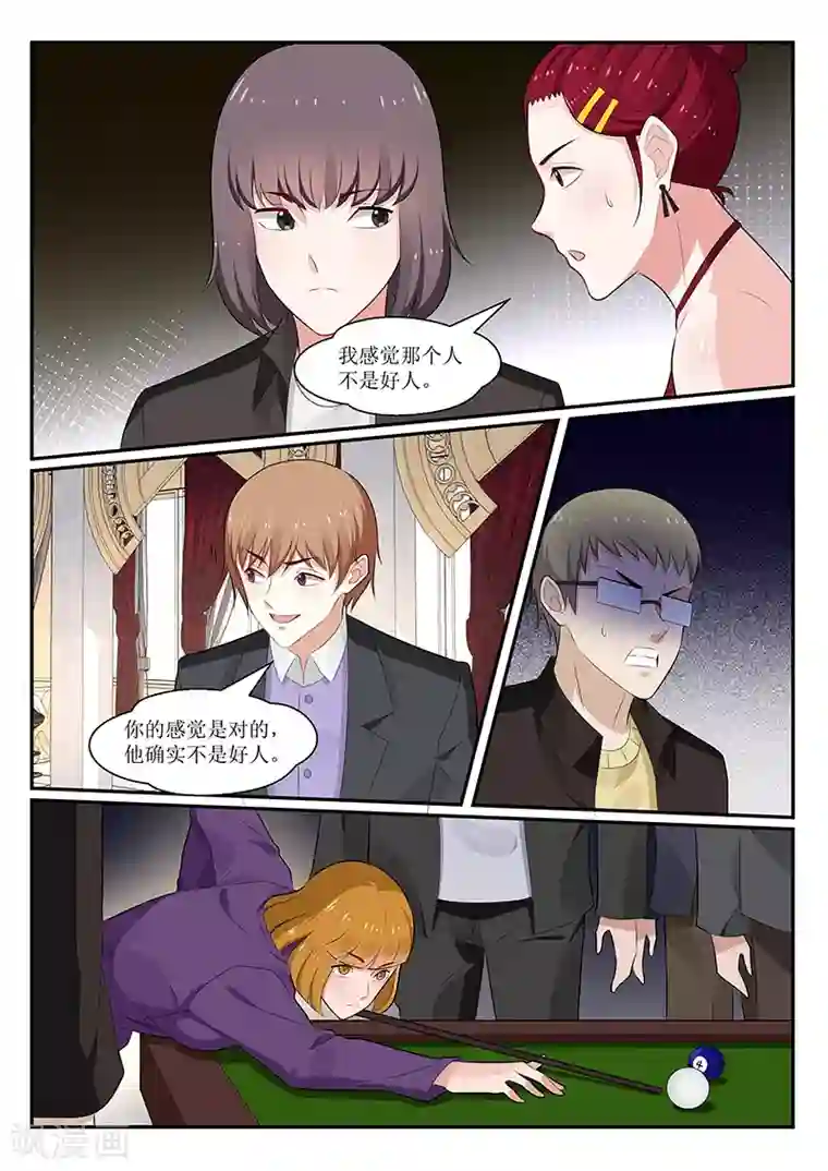 我的绝色总裁未婚妻第167话