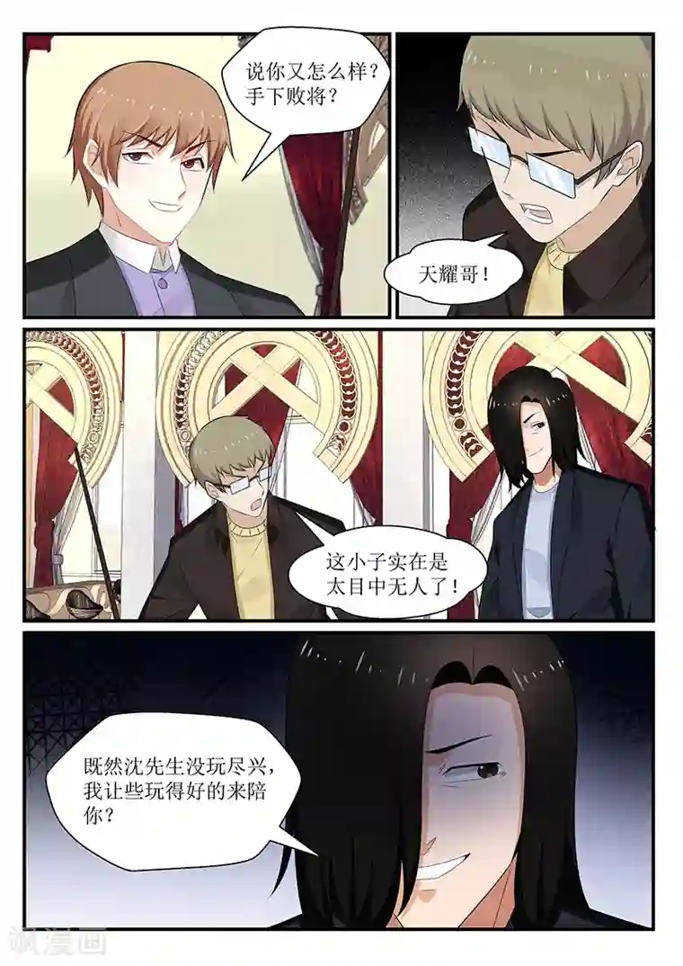 我的绝色总裁未婚妻第167话