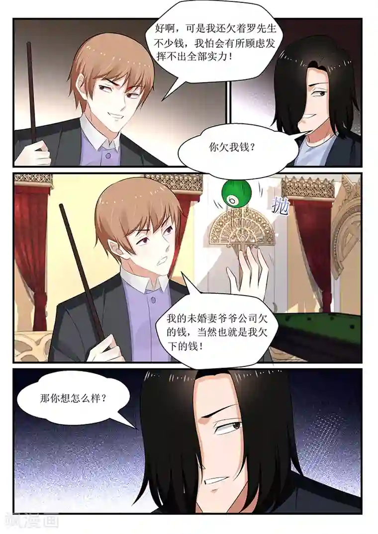 我的绝色总裁未婚妻第167话