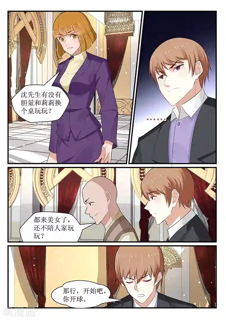 我的绝色总裁未婚妻第167话