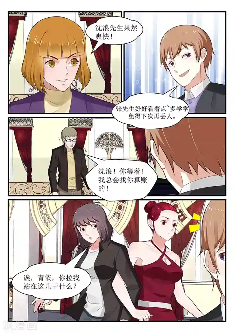 我的绝色总裁未婚妻第167话