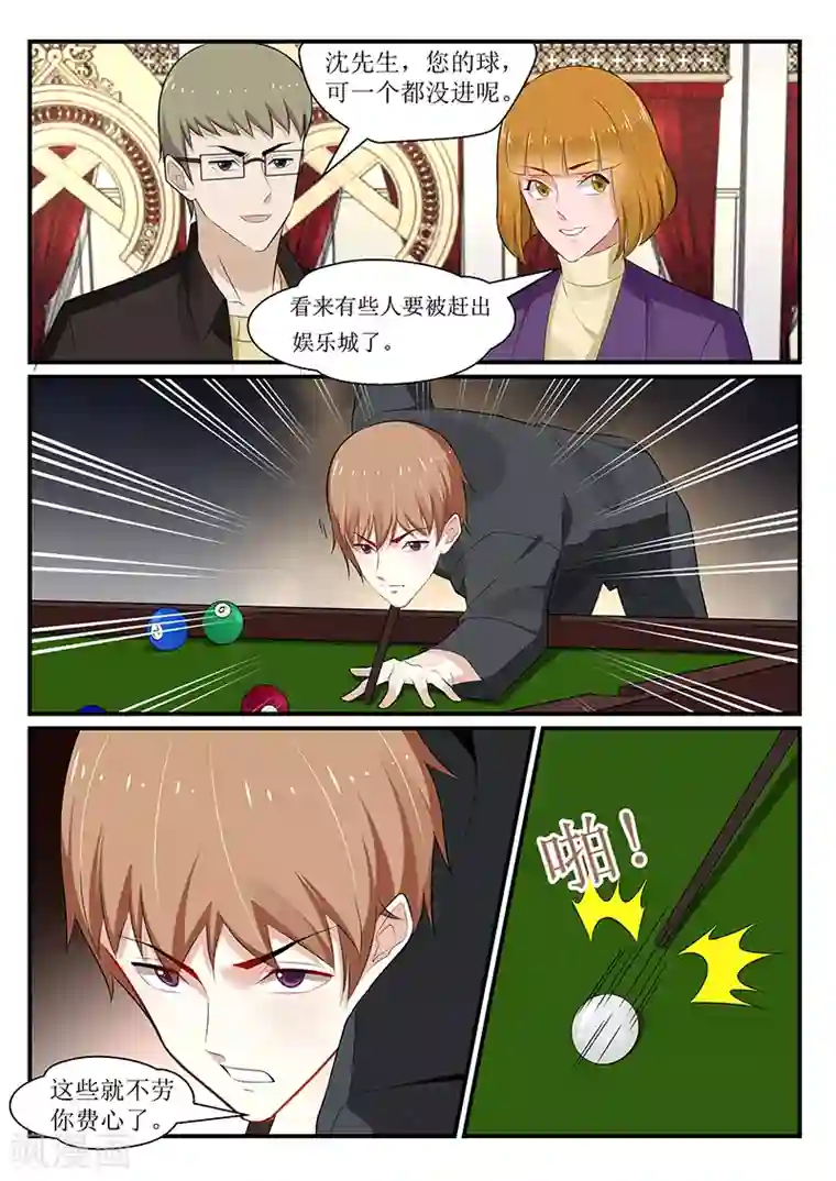 我的绝色总裁未婚妻第168话