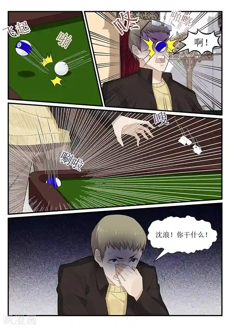 我的绝色总裁未婚妻第168话