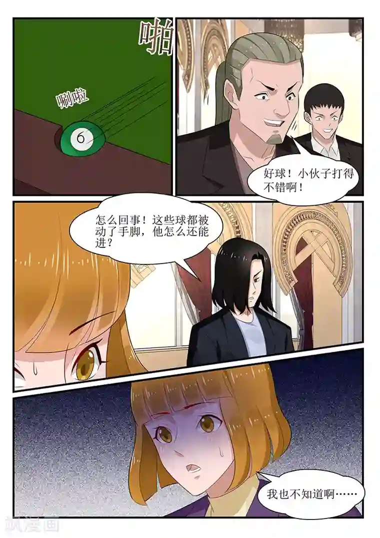 我的绝色总裁未婚妻第168话