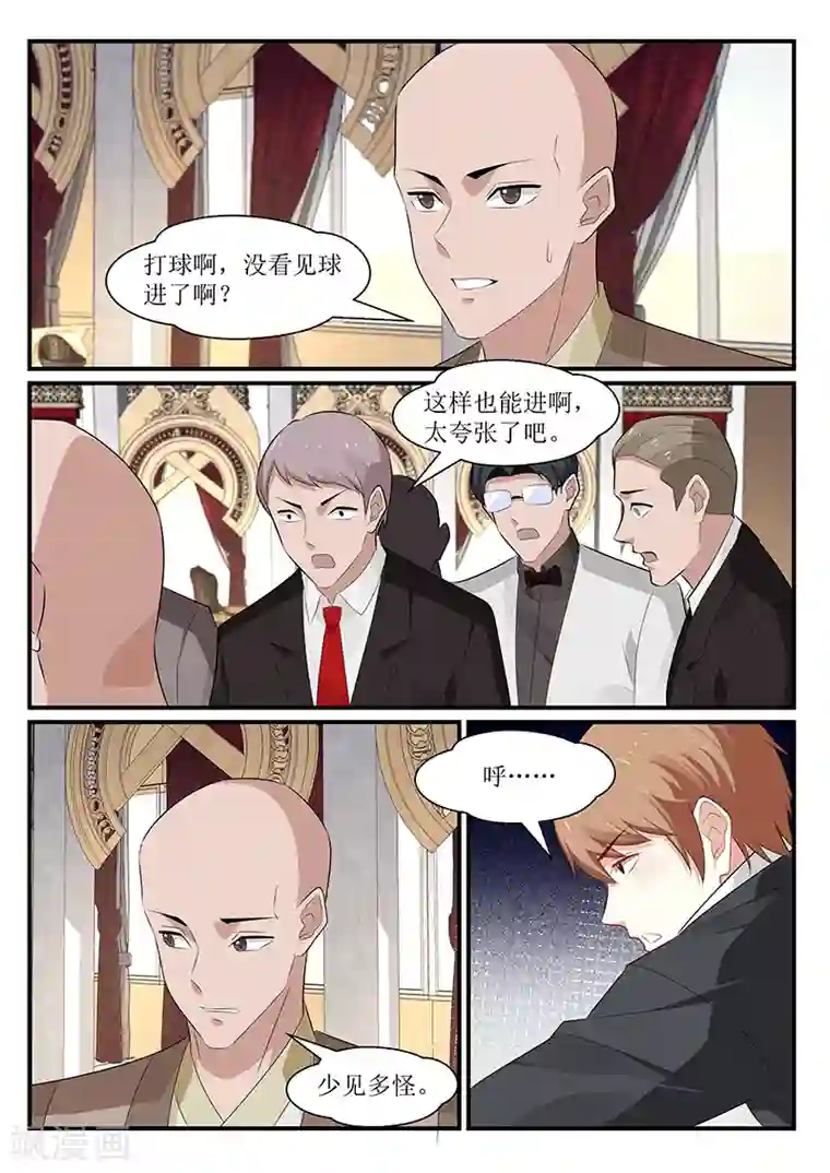 我的绝色总裁未婚妻第168话