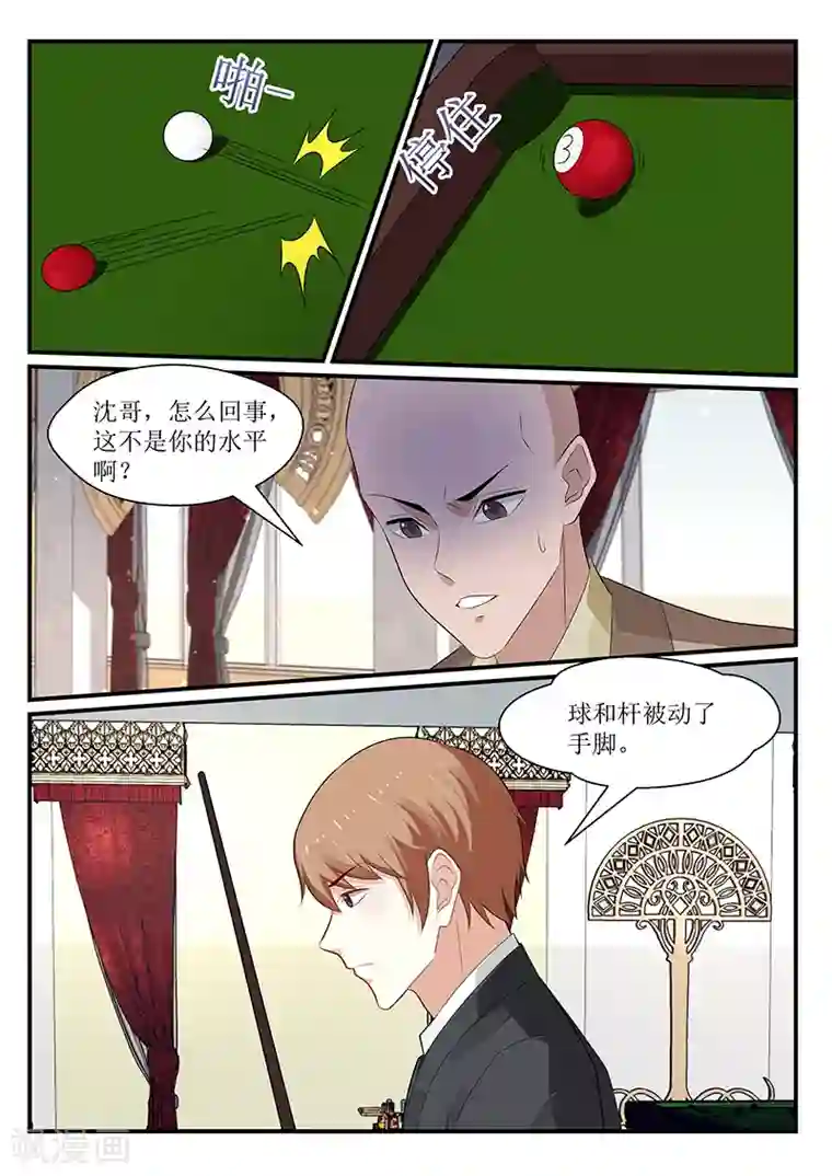 我的绝色总裁未婚妻第168话