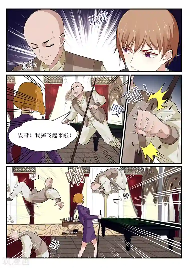 我的绝色总裁未婚妻第168话