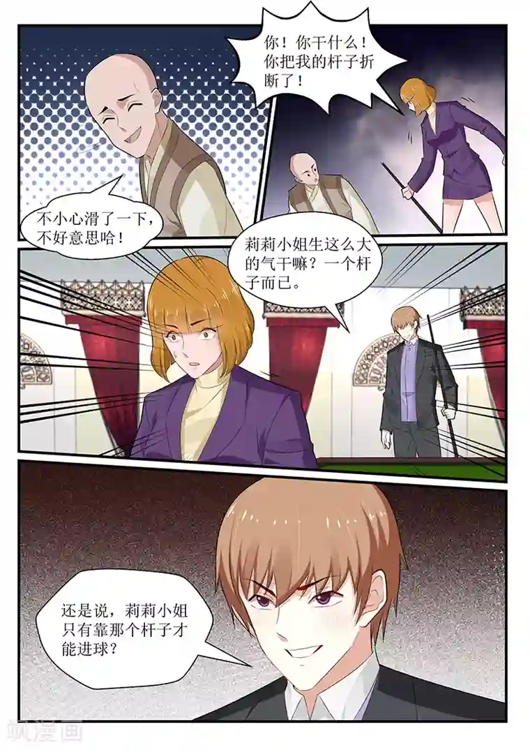 我的绝色总裁未婚妻第168话