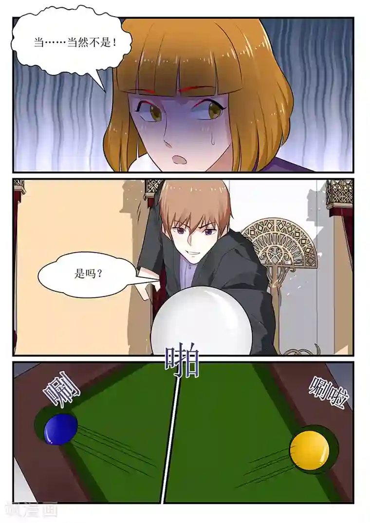 我的绝色总裁未婚妻第168话