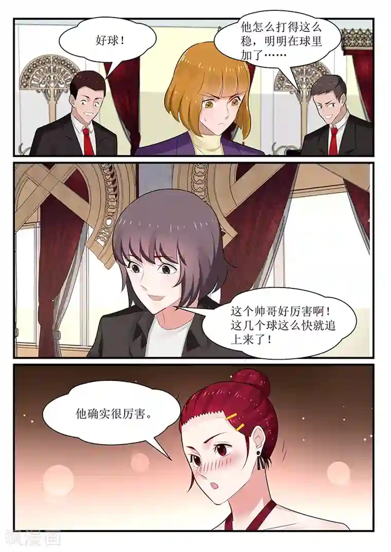 我的绝色总裁未婚妻第168话