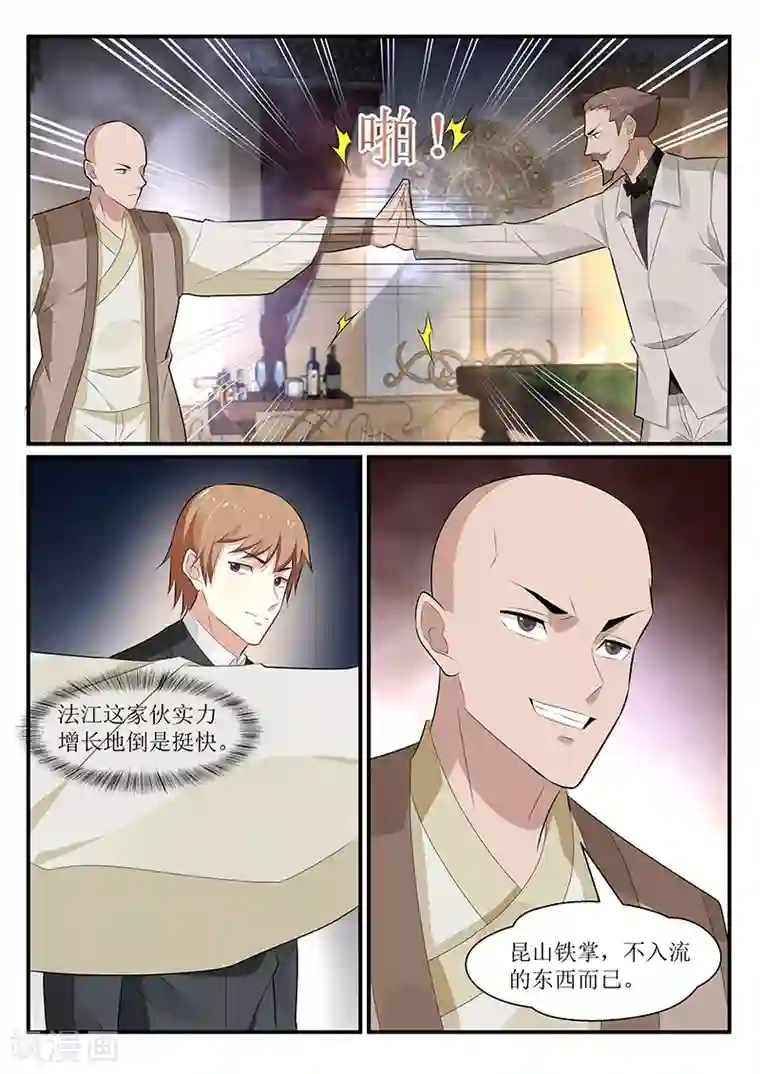 我的绝色总裁未婚妻第169话