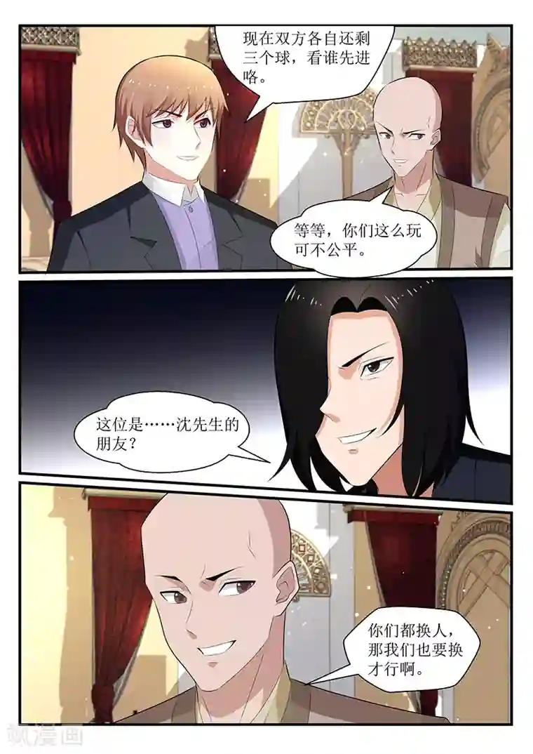 我的绝色总裁未婚妻第169话