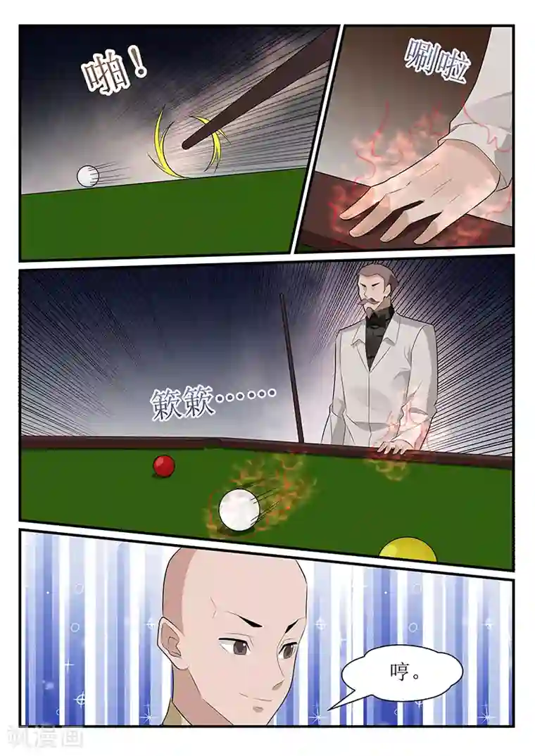 我的绝色总裁未婚妻第169话