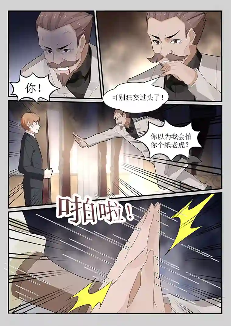 我的绝色总裁未婚妻第169话