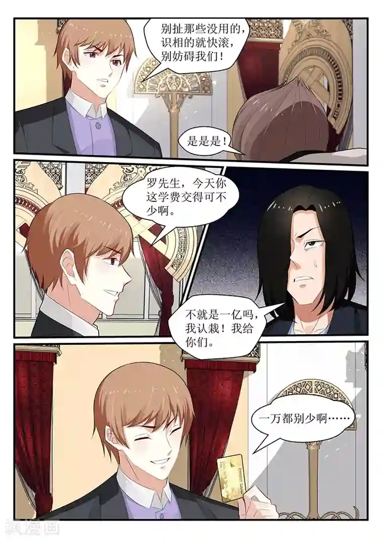 我的绝色总裁未婚妻第170话