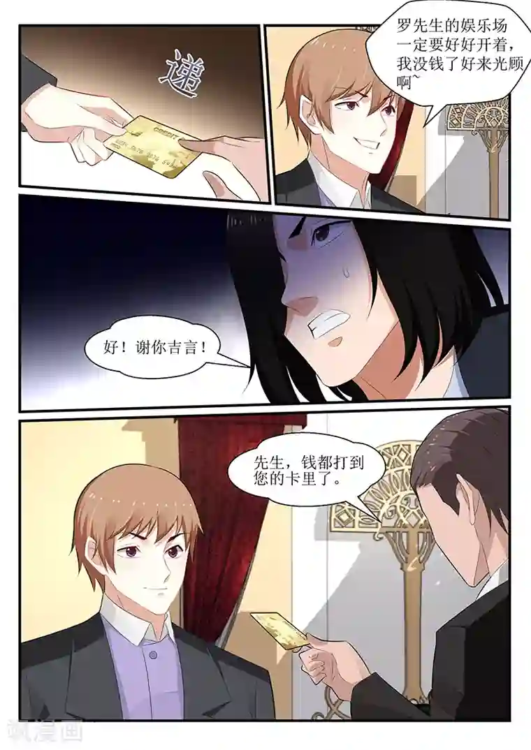 我的绝色总裁未婚妻第170话